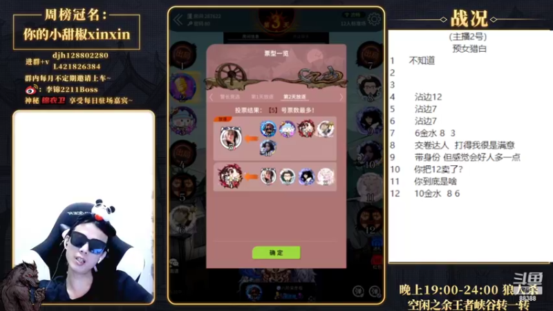 【2022-06-29 23点场】李锦2211：今天休赛日，军训
