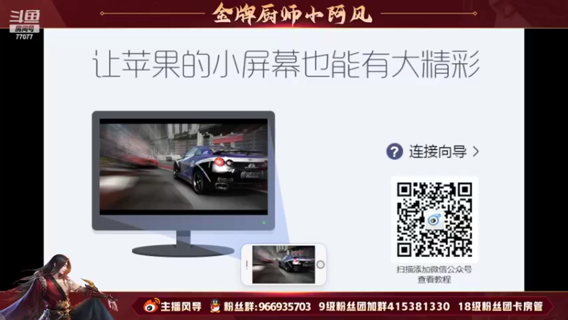 【2022-06-29 16点场】主播风导：巅峰第一指日可待！！77077