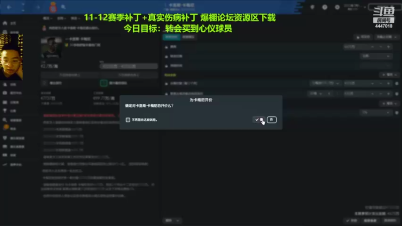 【2022-06-28 00点场】头疼的羊崽：11赛季~拯救球队的男人出现了~必进欧战