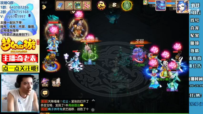 【2022-06-28 16点场】烟鬼奇老表：老表老表我爱你，粉丝棒棒送给你~