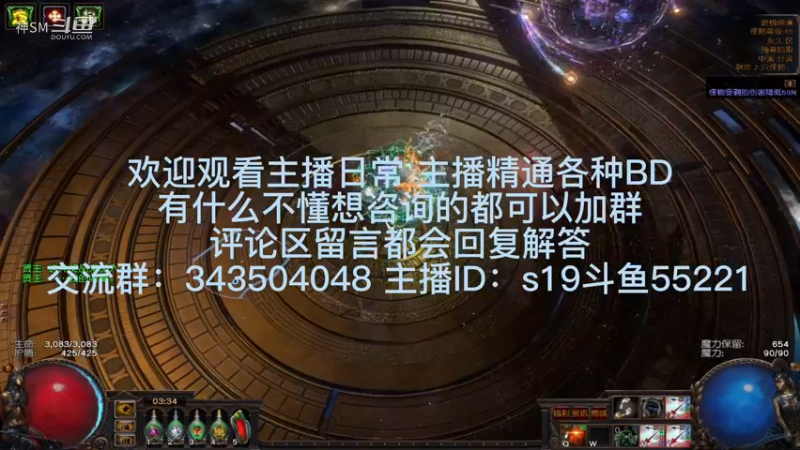 流放之路日常528