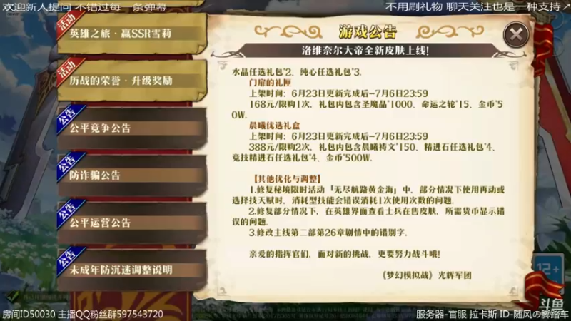 【2022-06-25 18点场】随风の脚踏车：巅峰首胜~