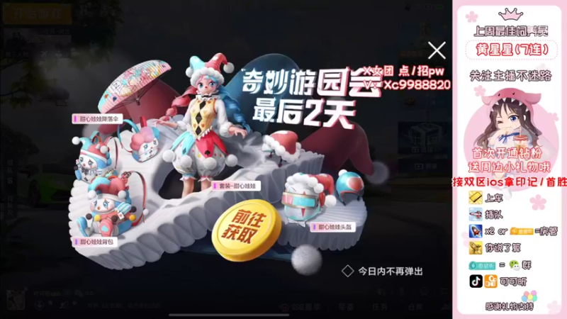 【2022-06-29 18点场】可可昕ohh：【甜嗓少女音】欢乐带粉~