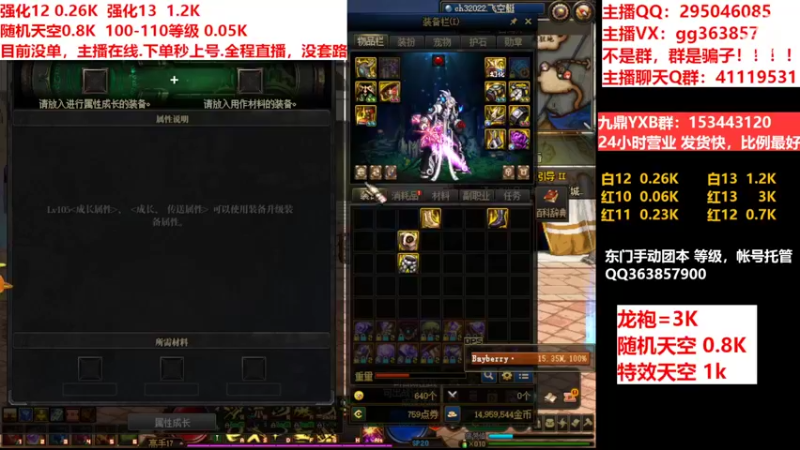 【2022-06-29 15点场】主播东门：东门：强化增幅11 12 13