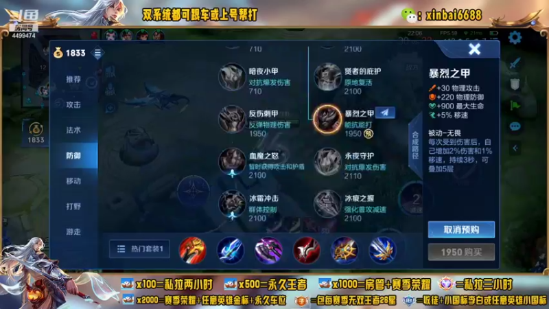 【2022-06-29 17点场】电竞信白丶：国服李白带粉 有车位