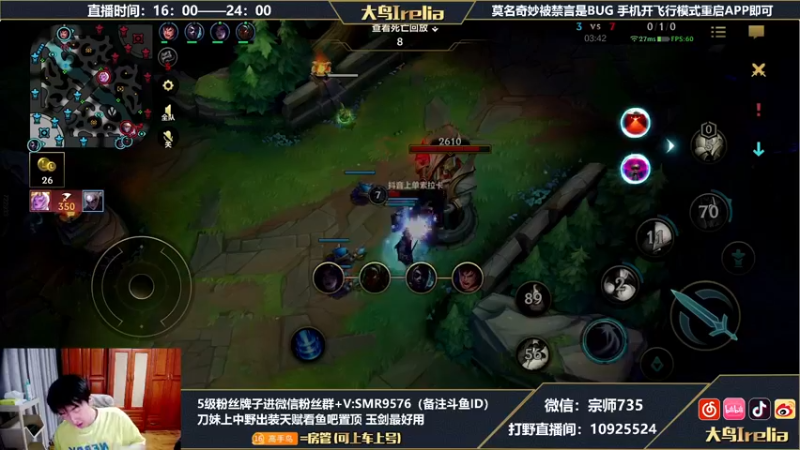 【2022-06-28 20点场】大鸟Irelia：中单刺客王备战峡谷之巅