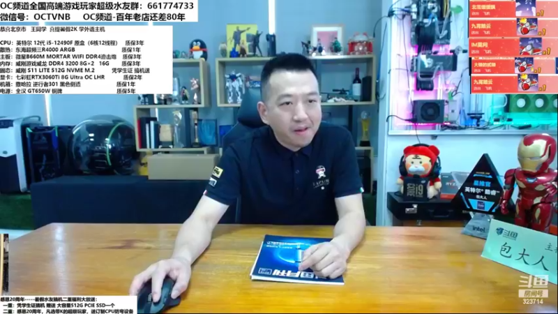 【2022-06-29 10点场】OC频道包大人：你相信一条龙吗？