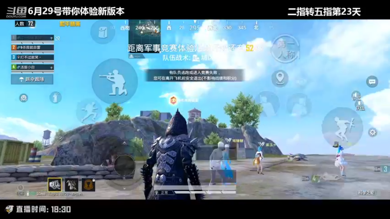 【2022-06-29 11点场】Dy花老湿：红裤战神带你新版本