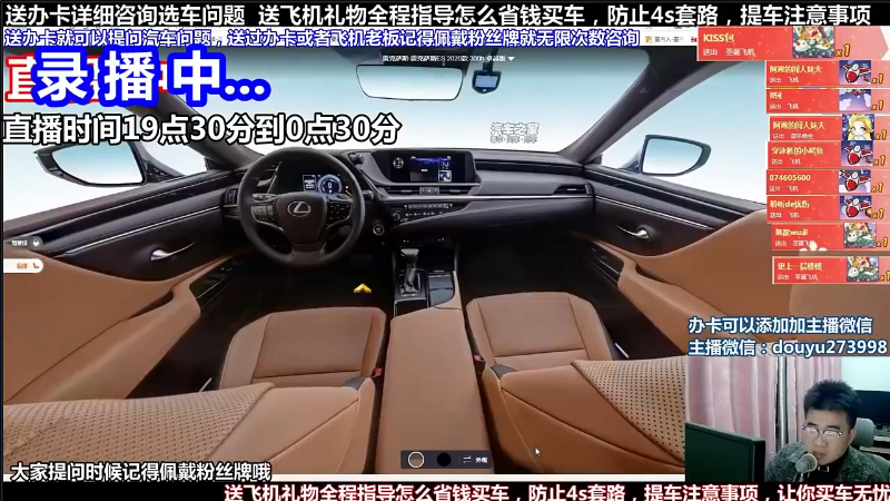 【汽车】蒙奇聊车的精彩时刻 20220629 20点场