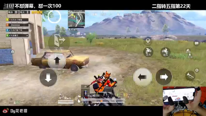 【2022-06-29 00点场】Dy花老湿：红裤战神强势回归