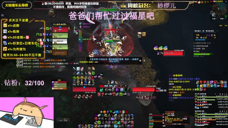 【2022-06-28 21点场】大嘴geigei：大嘴：双倍亲密度，大秘境车头导师！