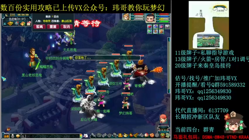 【2022-06-28 06点场】玮哥爱梦幻：一生一世120天175-送攻略