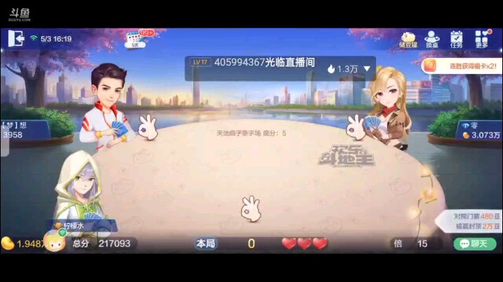 0503特辑，起手一个癞子一大王没2三张9，整体来说碎的稀巴烂但还是硬着头皮上，底牌补了一小王空降一天两地，两飞三炸牌型，开局QK飞机兜一圈打个A无所谓都满了