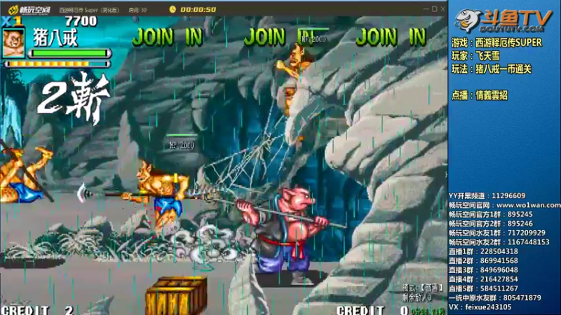 【2022-06-28 22点场】douyu素酒：飞天雪：三国战纪各类修改版