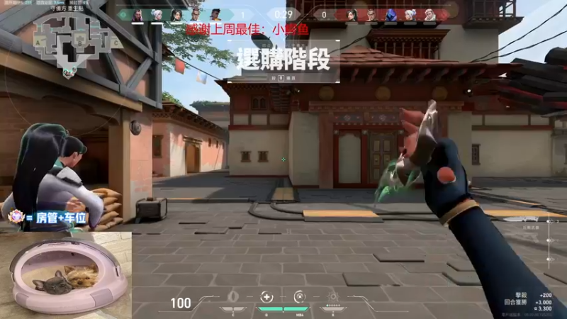 【2022-06-28 21点场】瓦罗兰特啊杰：【啊杰】：双倍亲密度！！！