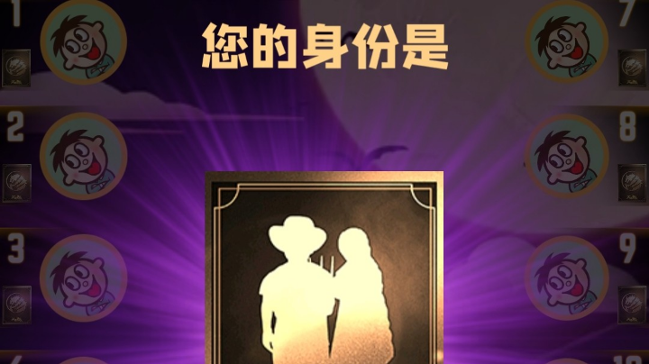 #天天狼人#小丸子