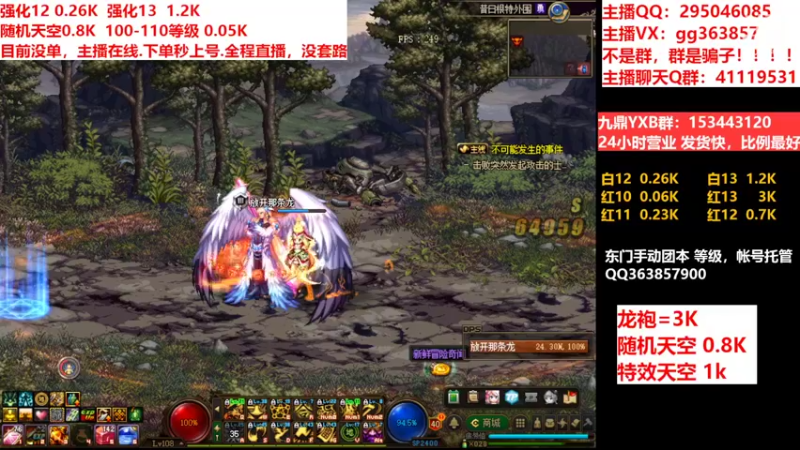 【2022-06-29 01点场】主播东门：东门：强化增幅11 12 13