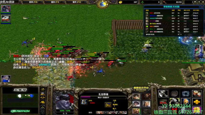 【2022-06-28 16点场】余贰人：3：三国雪