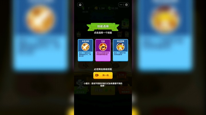 蘑菇赛21