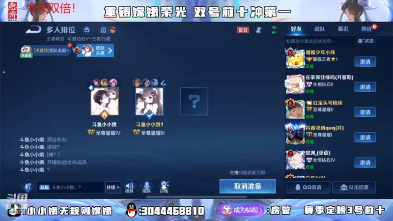 【2022-06-29 16点场】小小娥1：新的赛季冲啊！