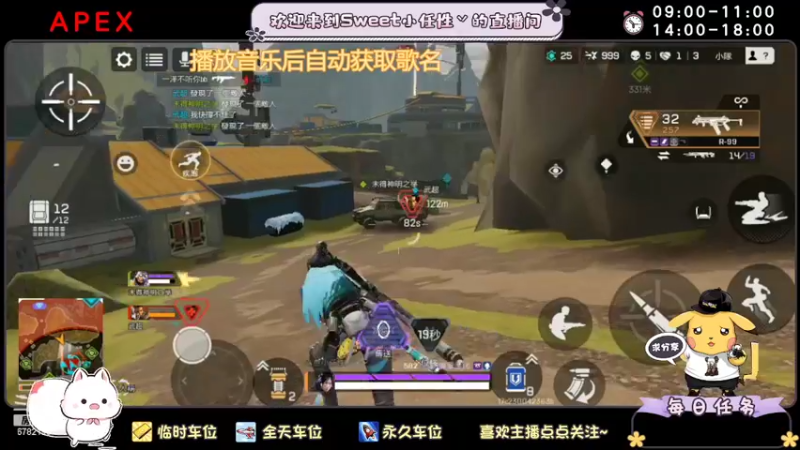 【2022-06-28 15点场】sweet灬小任性丷：全网最菜APEX主播没有之一