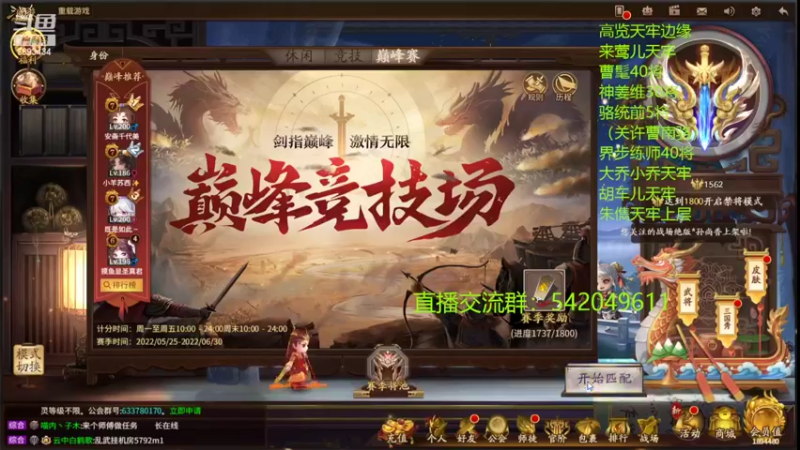 【2022-06-28 15点场】光栅圣泽：身份竞技上分指南