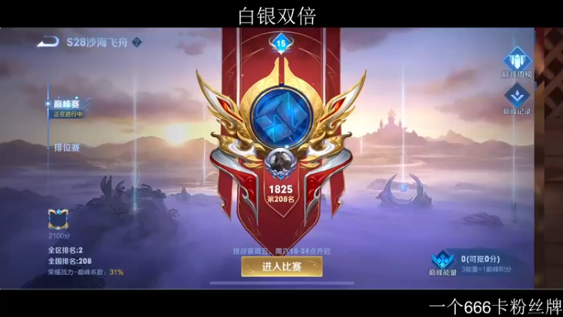【2022-06-29 15点场】李知恩nn：巅峰赛稳国服