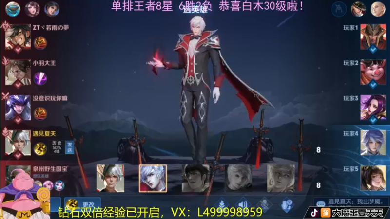 【2022-06-29 10点场】大魔王夏天天丶：射手单排无双王者，钻石双倍开启！