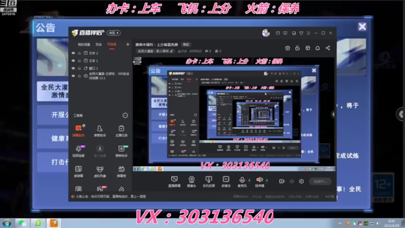 【2022-06-28 08点场】zjz710：赛季末福利：上分首星免费