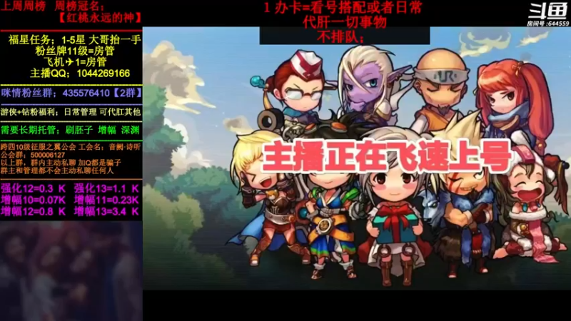 【2022-06-28 12点场】DNF咪情：国服2指主播: 今天双倍亲密度打卡噢。