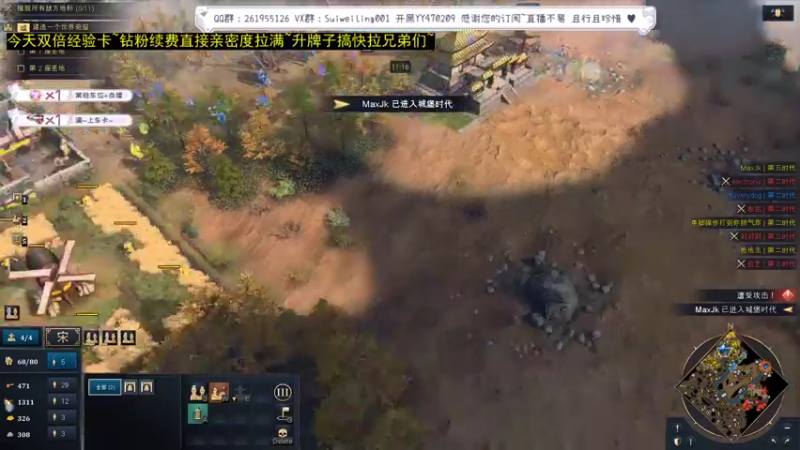 【2022-06-27 20点场】顾非池：帝国时代三国杀模式！双倍卡开了~~