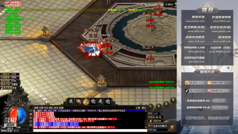 【2022-06-29 02点场】雨神丶：玩传奇只看6512！~