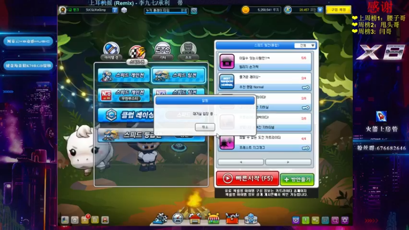 【2022-06-29 02点场】x8丿：X8:双倍亲密度~