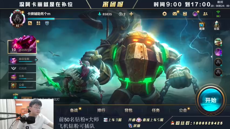 【2022-06-28 10点场】米团呀：杰斯卢锡安阿卡丽必学