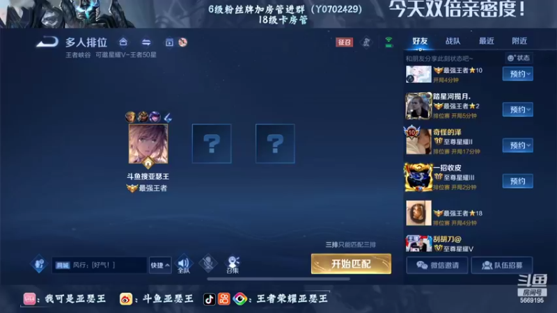 【2022-06-29 10点场】亚瑟王丶Z：今天双倍亲密度！！新赛季亚瑟加强啦！