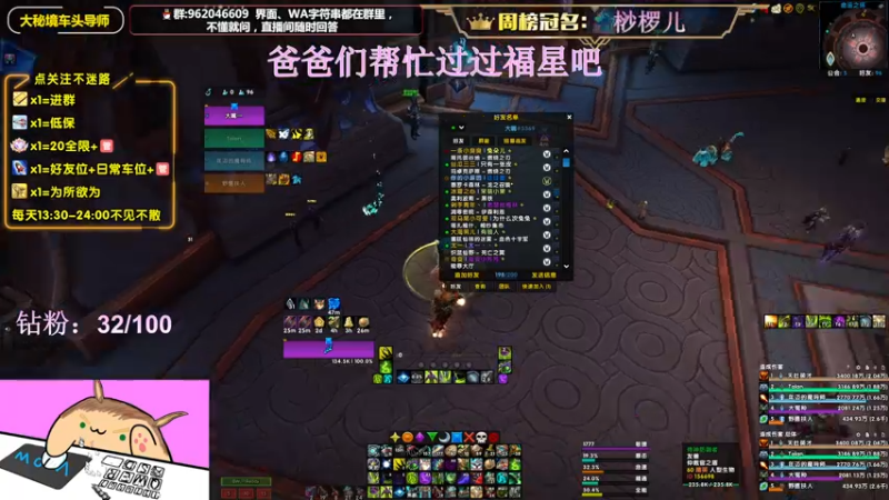 【2022-06-28 00点场】大嘴geigei：大嘴：双倍亲密度，大秘境车头导师！