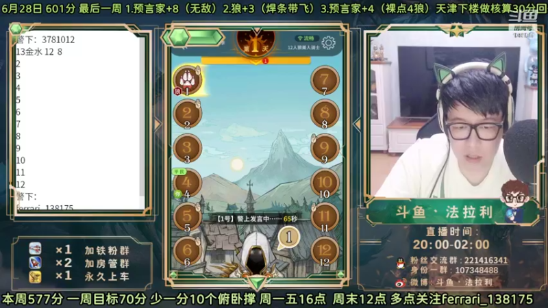 【2022-06-28 22点场】法拉利的直播间：斗鱼NO.1最强心理学技术主播来了
