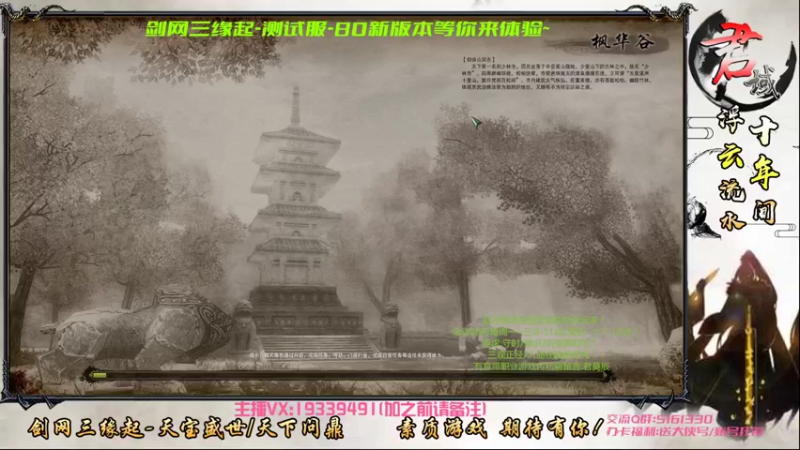 【2022-06-28 19点场】君域丶君莫辰：缘起剑叄-盛世浮云！测试服体验~