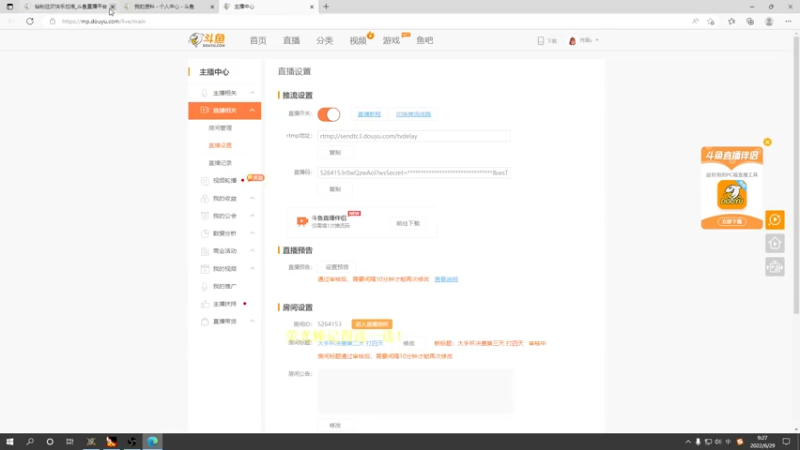 【2022-06-29 09点场】肖璐s：大手杯决赛第三天  打四天