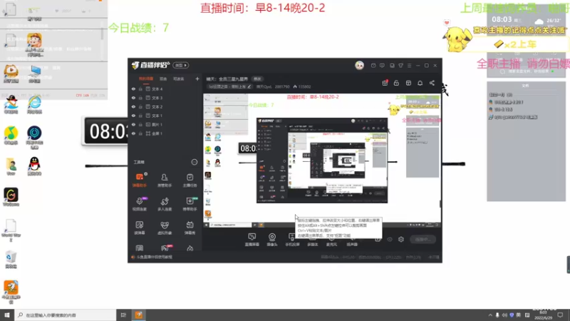 【2022-06-29 08点场】晴天QyxL：晴天：全员三星九星界