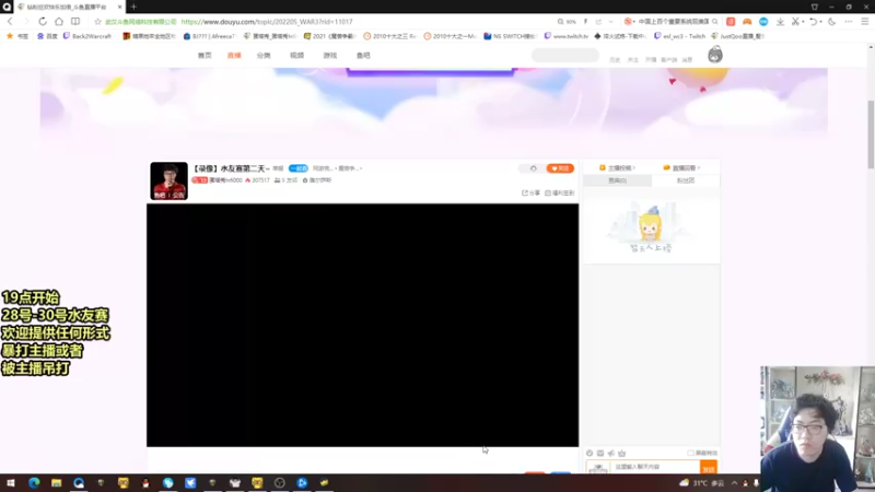 【2022-06-29 17点场】蛋塔秀Infi000：【直播】水友赛第二天,19点开始~