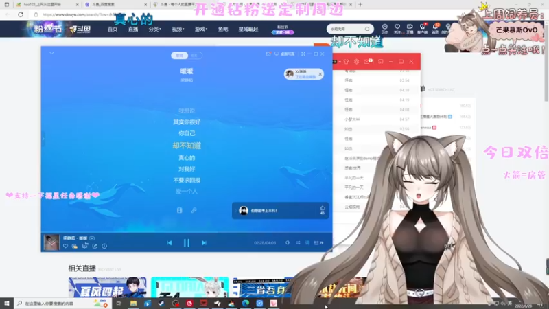 【2022-06-28 23点场】六六明天吃什么：【六六six】今日双倍亲密~