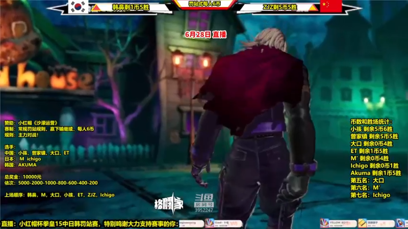 【2022-06-28 22点场】边哥BeenGor：直播:小红帽杯中日韩拳皇15罚站赛！