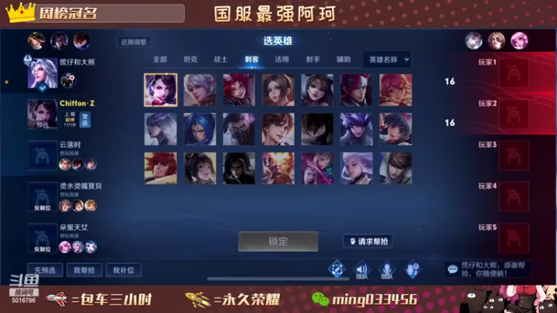 【2022-06-26 00点场】小明不躺赢：90胜率带粉飞机上12颗星输了补