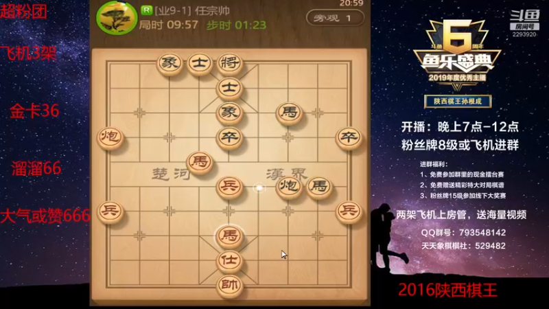 【2022-06-29 20点场】日月轮回888：陕西棋王，金牌教练，巅峰对决！