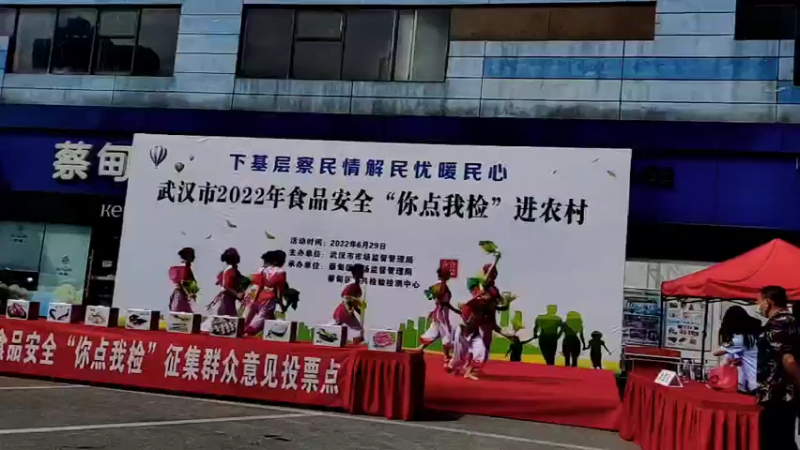 【2022-06-29 09点场】武汉市场监管：农村食品怎么抽？现场开“盲盒”！