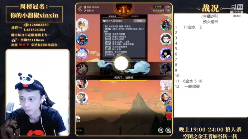 【2022-06-29 21点场】李锦2211：今天休赛日，军训