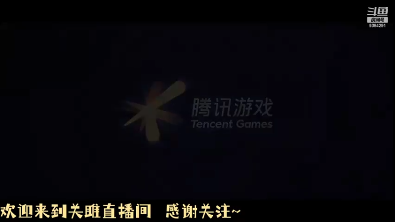 【2022-06-28 19点场】关雎cc：新赛季上王者 冲冲冲~