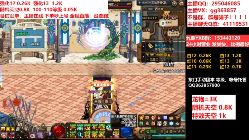 【2022-06-29 09点场】主播东门：东门：强化增幅11 12 13