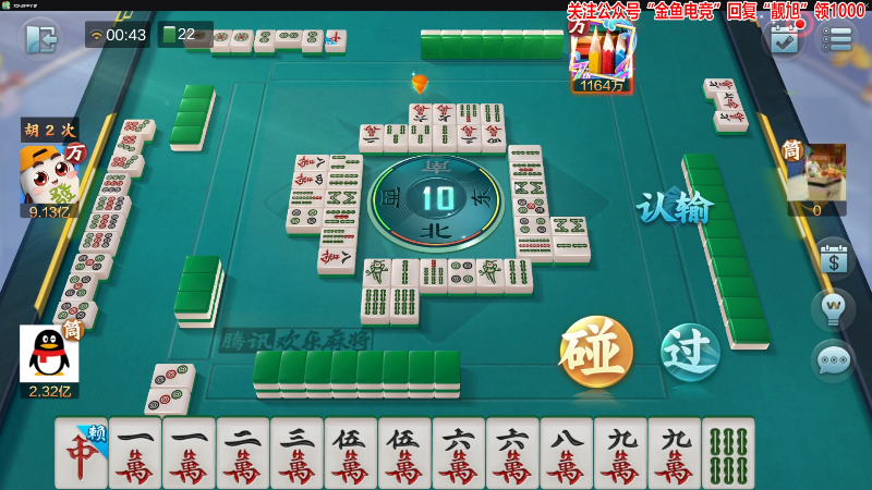 【欢乐麻将】靓旭的精彩时刻 20220629 00点场